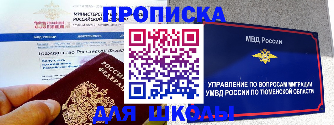 прописка паспорт в Дмитрове