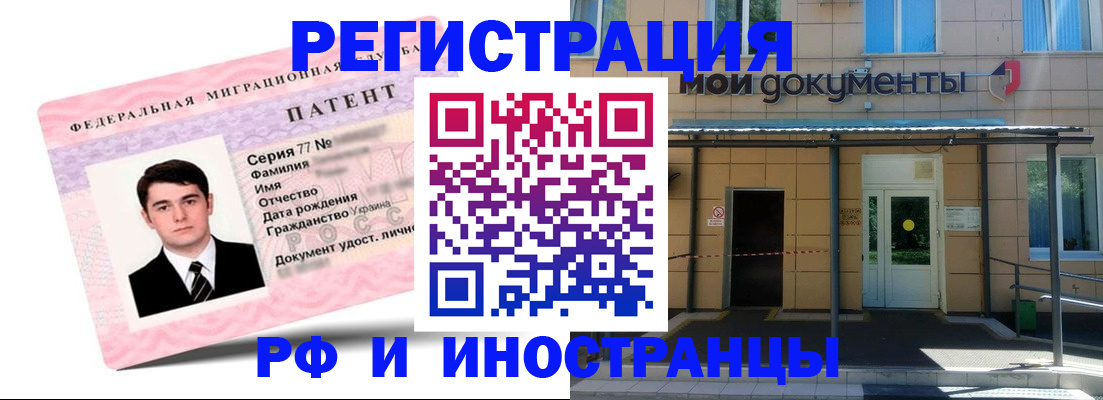 временная регистрация надежно в Дмитрове