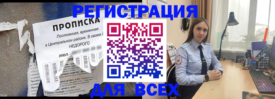 временная регистрация адрес в Дмитрове