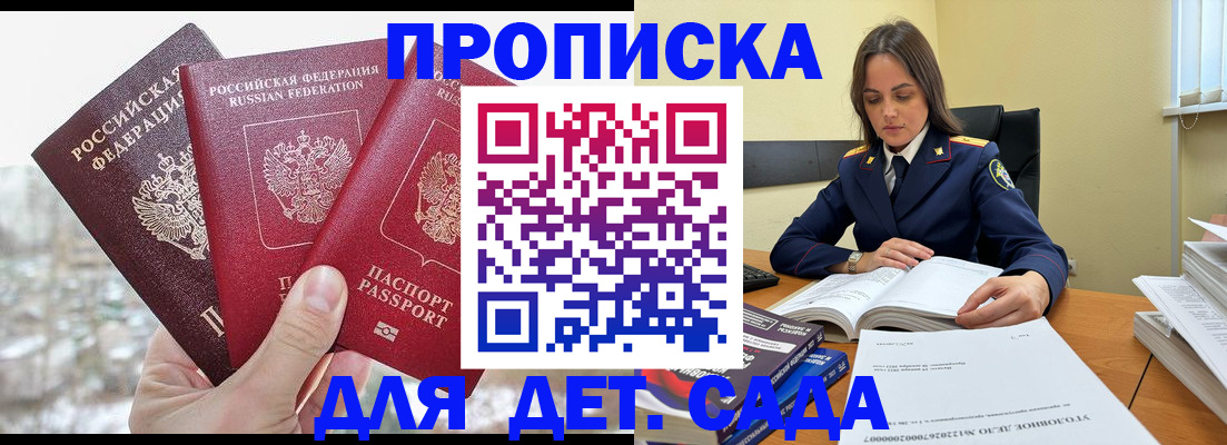 временная регистрация 2025 в Дмитрове
