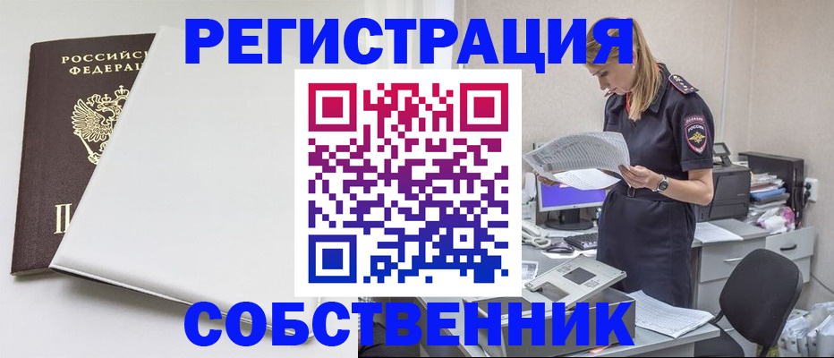 прописка в квартире в Дмитрове